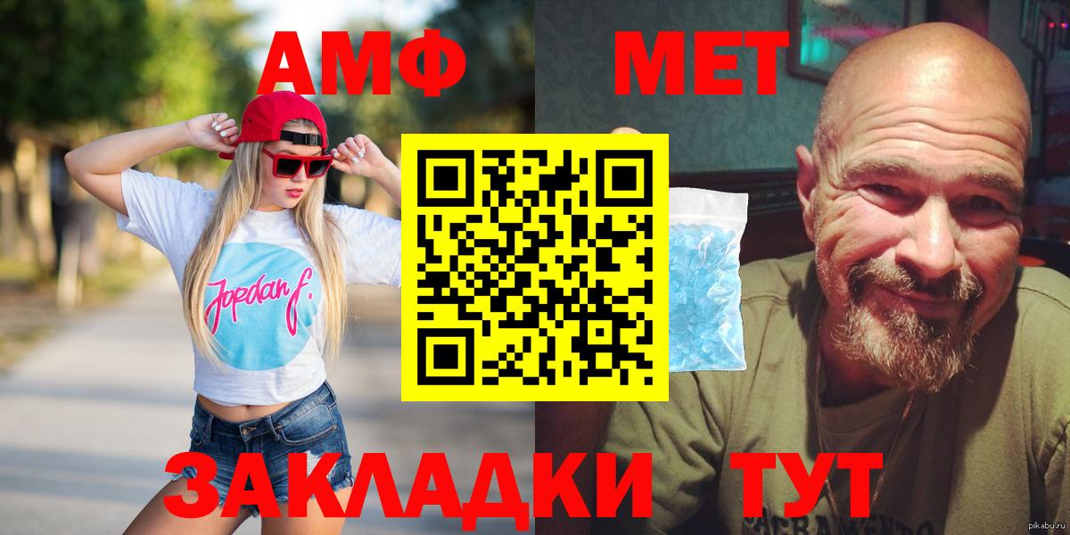 Амфетамин 98% Выкса