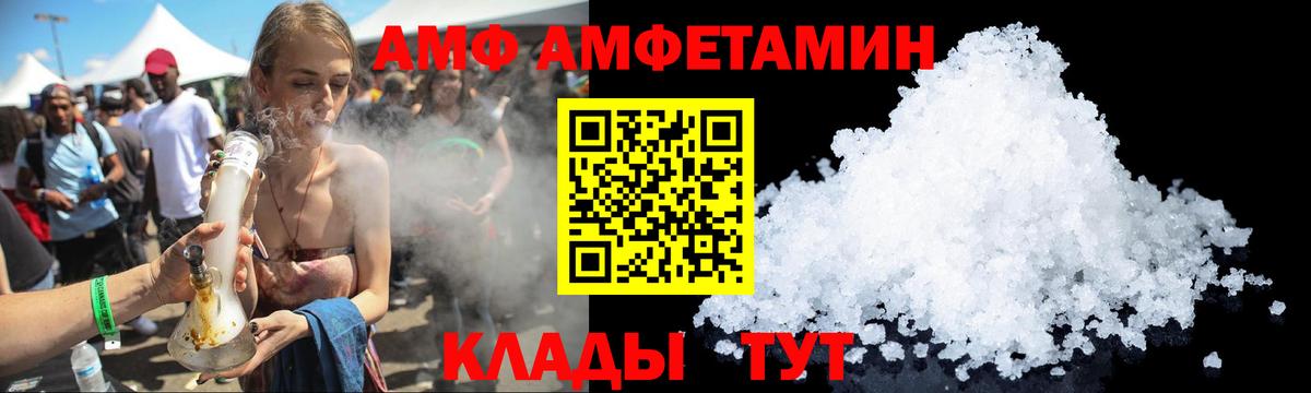 Выкса  АМФ  Вход с VPN  АМФЕТАМИН  Amphetamine Premium 