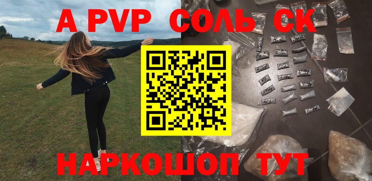А ПВП Crystall Выкса