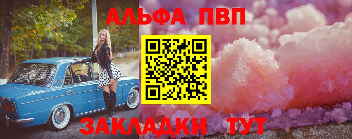 A-PVP крисы CK  Alpha PVP СК  Alpha-PVP Соль  Выкса 