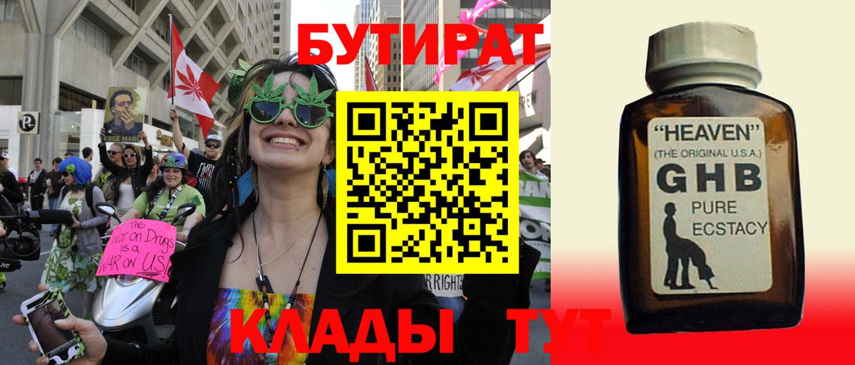 БУТИРАТ оксана  Вход с VPN  Выкса 
