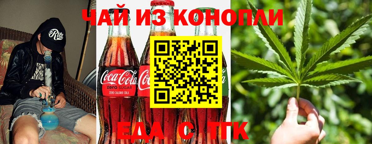 Cannafood конопля  Вход с VPN  Выкса 