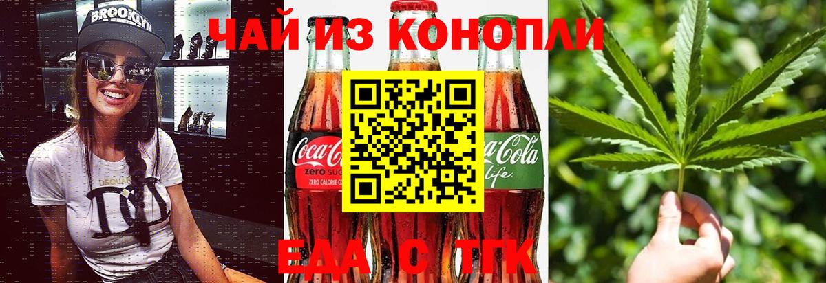 Печенье с ТГК марихуана  Выкса 