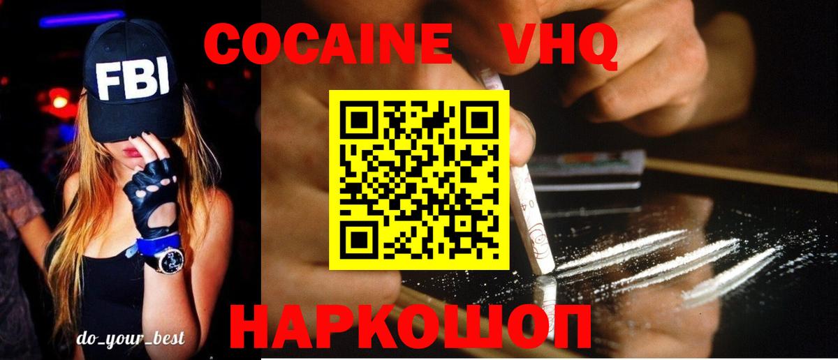 КОКАИН Колумбийский  КОКАИН FishScale  Выкса  Вход с VPN 