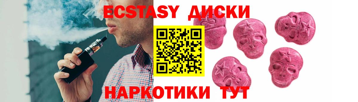 Экстази круглые  Ecstasy  OMG   Вход с VPN  Экстази диски  Выкса 