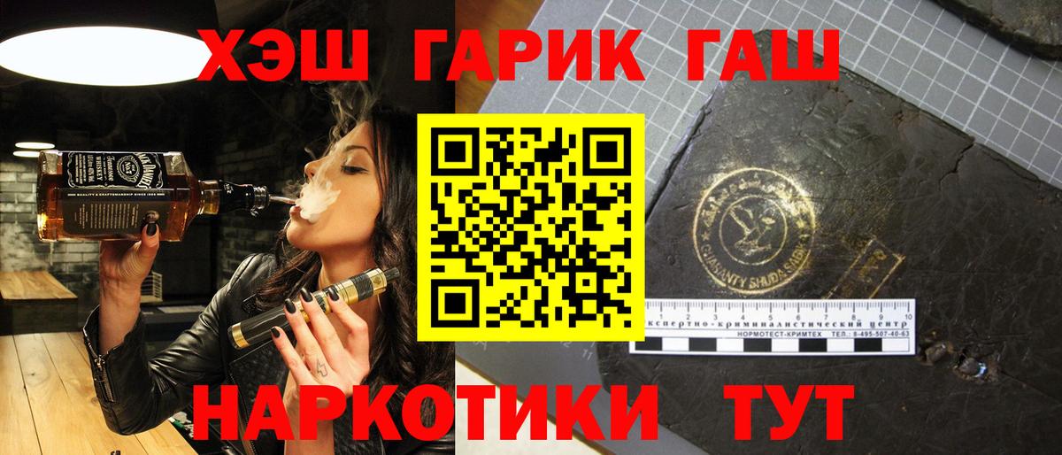 ГАШ индика сатива  ГАШИШ хэш  Выкса 