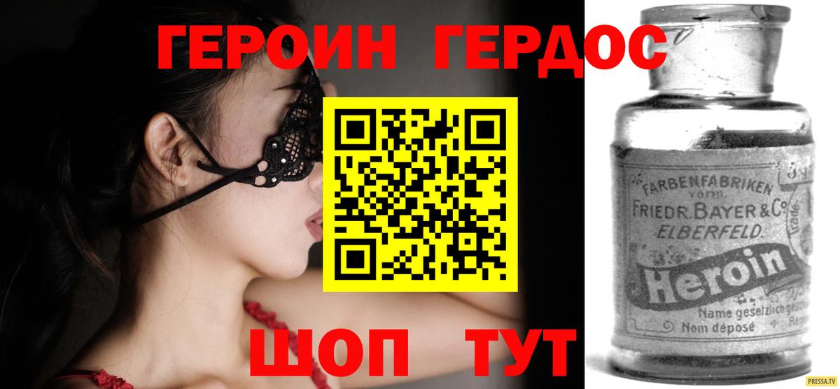 ГЕРОИН герыч Выкса