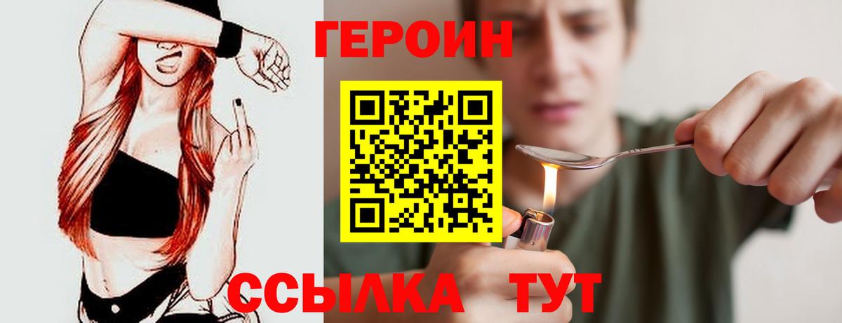 ГЕРОИН хмурый  ГЕРОИН  Выкса 