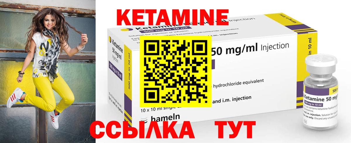Кетамин VHQ Выкса