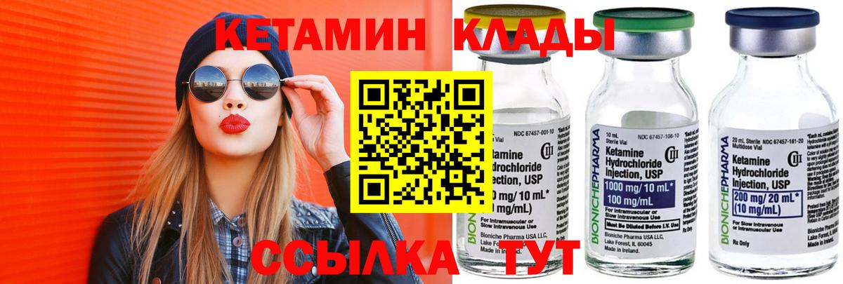 КЕТАМИН ketamine Выкса