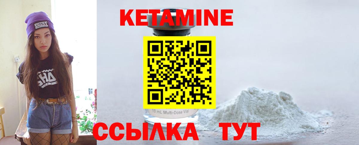 КЕТАМИН ketamine  Выкса 