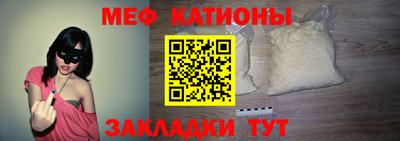 мяу мяу кристалл Кумертау