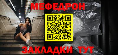 мяу мяу кристалл Кумертау