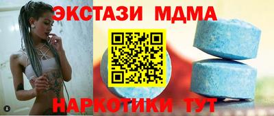 МДМА Кунгур