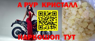 мяу мяу кристалл Кумертау