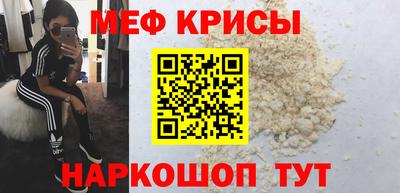 мяу мяу кристалл Кумертау