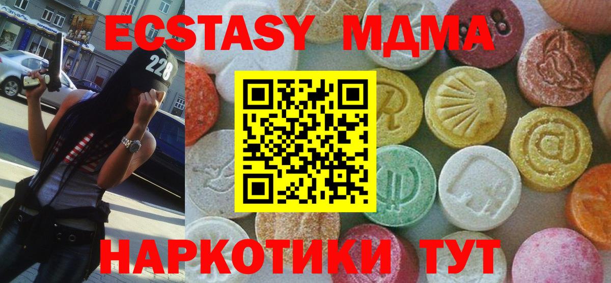 МДМА Molly  Выкса  MDMA кристаллы 