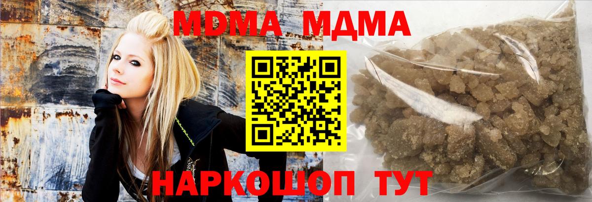 МДМА молли  MDMA молли  Вход с VPN  Выкса 