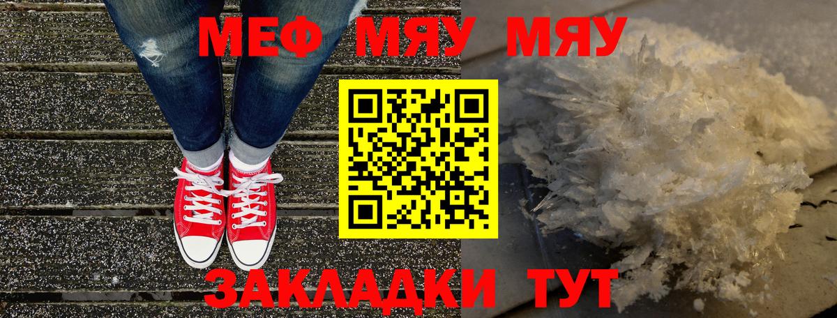 Мефедрон мука  Мефедрон  Выкса  МЕФ 4 MMC 