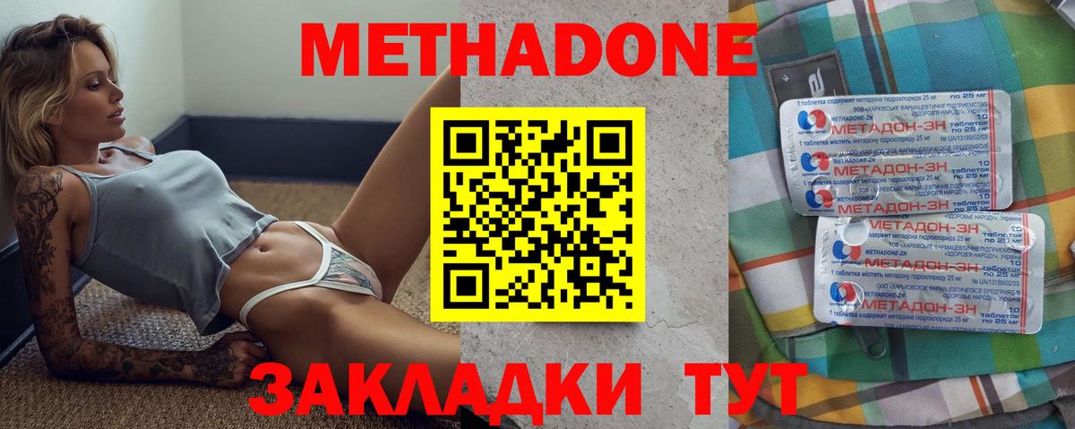 Метадон белоснежный Выкса