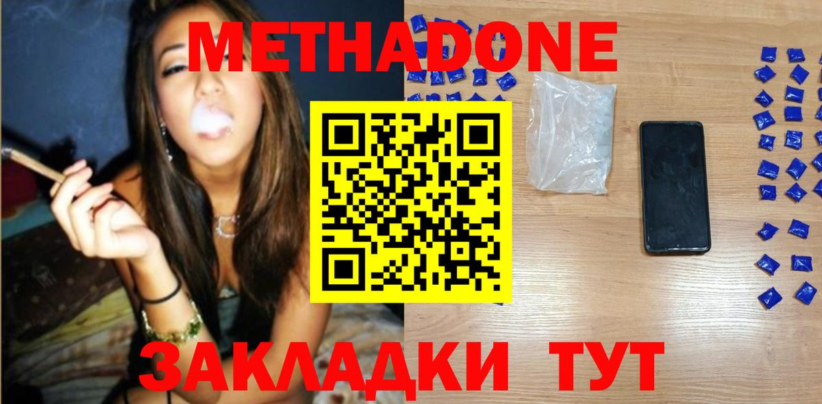 Метадон мёд  МЕТАДОН methadone  Выкса 