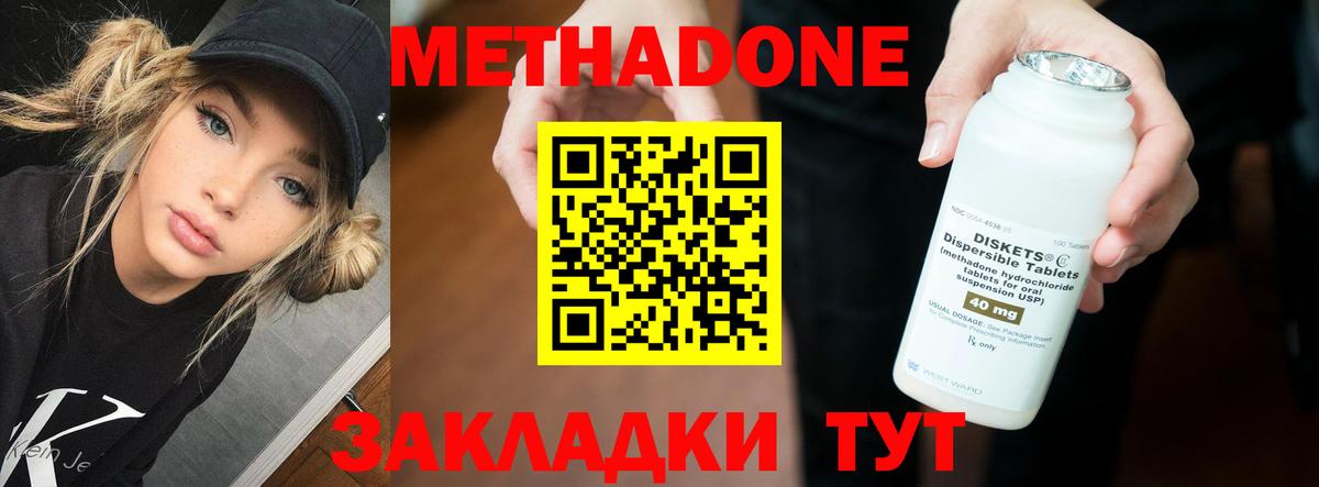 Метадон кристалл  Вход с VPN  Выкса 