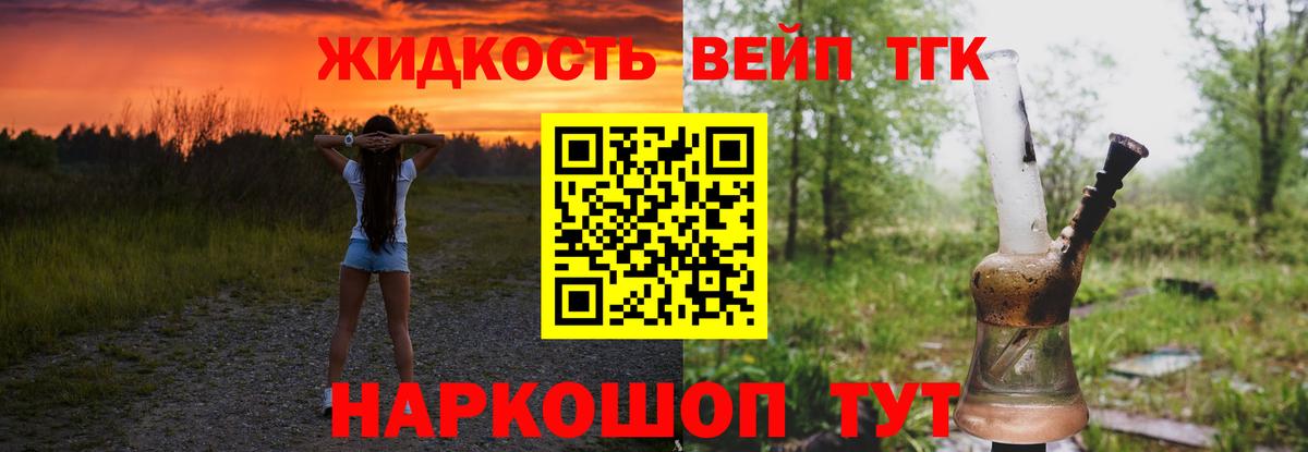 Выкса  Дистиллят ТГК гашишное масло  ТГК жижа  Вход с VPN 