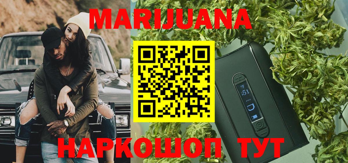 Бошки марихуана Ganja  Шишки марихуана Amnesia  Бошки Шишки MAZAR  Шишки марихуана AK-47  Выкса 